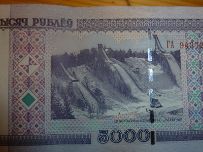 Прыжковый центр на банкноте